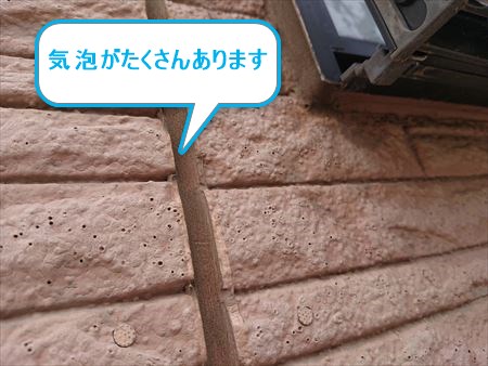 外壁にできた小さな穴の原因は施工不良 確認してみましょう 群馬県の外壁塗装 アサヒペイント スタッフブログ